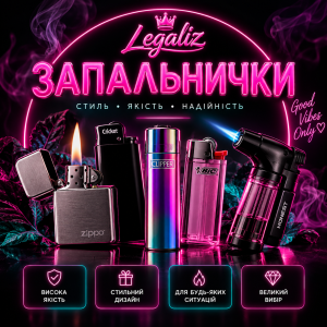 Запальнички