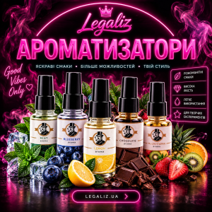 Ароматизатори для тютюну Ароматизатори для тютюну
