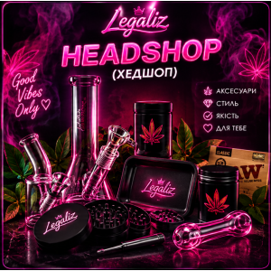 HEADSHOP (ХЕДШОП) HEADSHOP (ХЕДШОП)