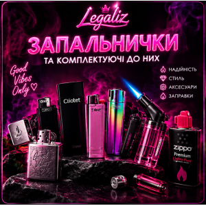 Зажигалки и комплектующие к ним Зажигалки и комплектующие к ним