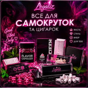 Все для самокруток и сигарет Все для самокруток и сигарет